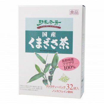 【ポイント20倍】黒姫和漢薬研究所 野草茶房 くまざさ茶 2g×32包×20箱セット