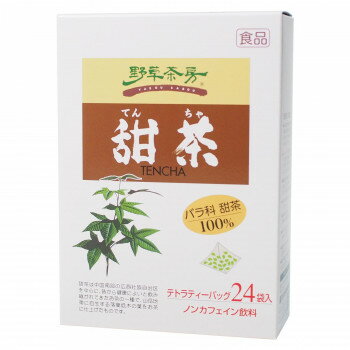 【クーポン配布中】黒姫和漢薬研究所 野草茶房 甜茶 2g×24包×20箱セット