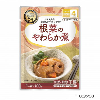 【ポイント20倍】アルファフーズ UAA食品　美味しいやわらか食　根菜のやわらか煮100g×50食