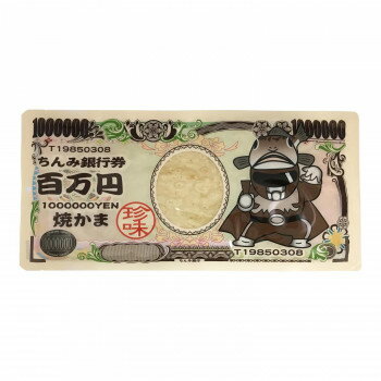 【クーポン配布中】タクマ食品 百万円焼かま 120袋（10×12個入）