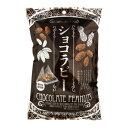 香ばしいピーナッツをチョコレートパウダーでコーティングしました。内容量1袋あたり85gサイズ個装サイズ：42×56×64cm重量個装重量：12480g仕様賞味期間：製造日より150日生産国中国原材料名称：菓子落花生、砂糖、ココアパウダー、ココアバター、澱粉、食塩、ゼラチン/香料、カカオ色素、増粘剤(キサンタンガム)アレルギー表示落花生（原材料の一部に含んでいます）保存方法常温保存製造（販売）者情報株式会社タクマ食品愛知県春日井市松河戸町3丁目15番地3fk094igrjs