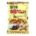 【ポイント20倍】タクマ食品 銀座カレーカシュー 60袋（10×6個入）