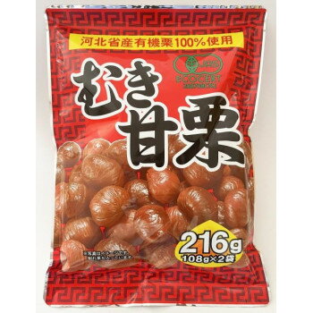 【クーポン配布中】タクマ食品 むき甘栗 40袋（20×2個入）