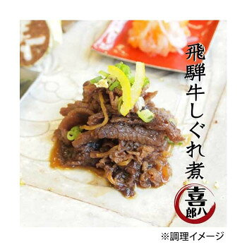 【クーポン配布中】山一商事 飛騨牛しぐれ煮 500g×20個 42918 1bankanwebshop-63481293 インテリアの壱番館 サンプル画像3