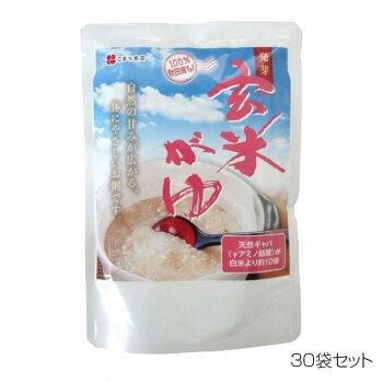 【クーポン配布中】こまち食品 発芽玄米がゆ レトルト ×30袋セット