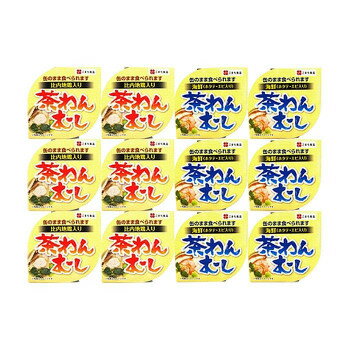 【ポイント20倍】こまち食品 茶碗むし 12缶セット 6+6