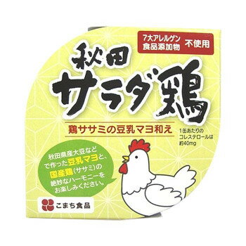 【クーポン配布中】こまち食品 秋田サラダ鶏 12缶セット