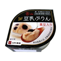 【クーポン配布中】こまち食品 豆乳ぷりん 12缶セット