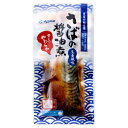 【マラソンでP最大47倍】YSフーズ レンジで簡単 さばの醤油煮 120g×30セット