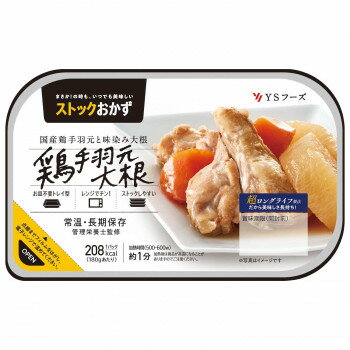 【クーポン配布中】YSフーズ　鶏手羽元大根　180g×12セット