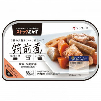 【クーポン配布中】YSフーズ　筑前煮　140g×12セット