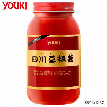 【ポイント20倍】YOUKI ユウキ食品 四川豆板醤 1kg×12個入り 213101