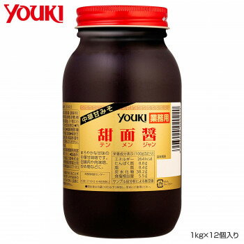 【クーポン配布中】YOUKI ユウキ食品 甜面醤 1kg×12個入り 212022