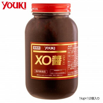 【ポイント20倍】YOUKI ユウキ食品 XO醤 1kg×12個入り 213210