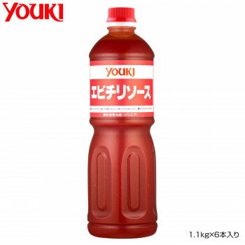 【クーポン配布中】YOUKI ユウキ食品 エビチリソース 1.1kg×6本入り 210121