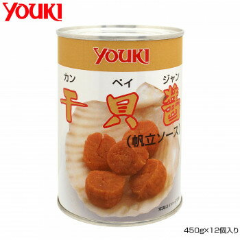 YOUKI ユウキ食品 干貝醤(帆立ソース) 450g×12個入り 210170