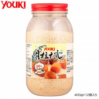 【ポイント20倍】YOUKI ユウキ食品 貝柱だし 400g×12個入り 210910