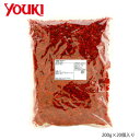 【マラソンでポイント最大45.5倍】YOUKI ユウキ食品 輪切唐がらし 200g×20個入り 212331