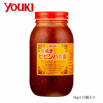【クーポン配布中】YOUKI ユウキ食品 石焼きビビンバの素 1kg×12個入り 210767