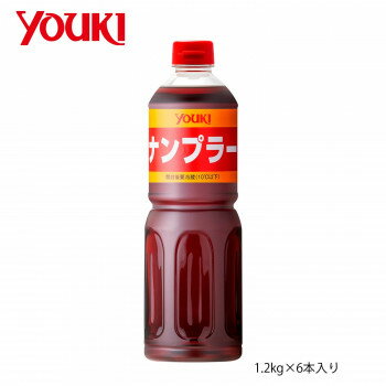 【ポイント20倍】YOUKI ユウキ食品 ナンプラー 1.2kg×6本入り 213050 1