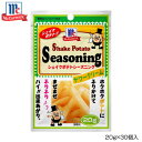 【クーポン配布中】YOUKI ユウキ食品 MC ポテトシーズニング サワークリーム 20g×30個入り 123712