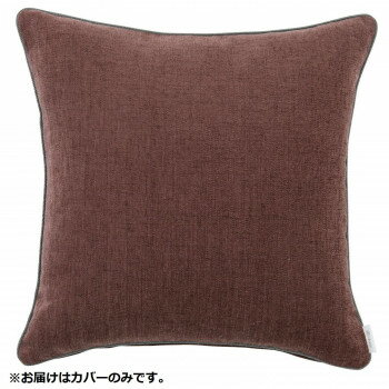 【クーポン配布中】川島織物セルコン filo decor ジャイアント 背当クッションカバー 45×45cm LL1311 P ピンク