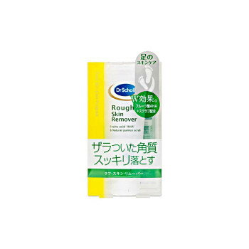 【クーポン配布中】Dr.Scholl ドクターショール ラフ スキン リムーバー 75ml