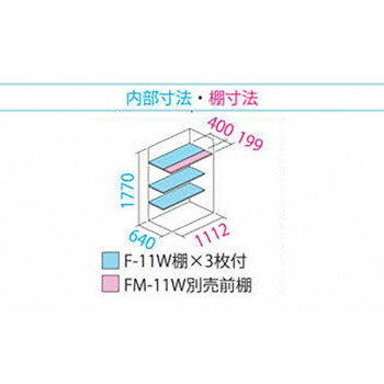 【ポイント20倍】タクボ物置 グランプレステージ 全面棚 小型物置 収納庫 GP-117AF シルクホワイト 3