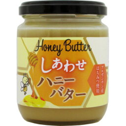 【ポイント20倍】蓼科高原食品　しあわせハニーバター　250g　12個セット