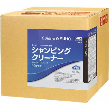 【ポイント20倍】業務用 床シャンピング洗浄専用洗浄剤 シャンピングクリーナー 18L 131190