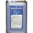 【ポイント20倍】業務用 強力多用途洗浄剤 ラピッドクリーナー 18L 131050