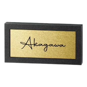 【クーポン配布中&ブラックフライデー対象】美濃クラフト ロイヤルストーン 天然石材 表札 RYS-27