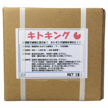 【ポイント20倍】川合肥料　機能性資材　キトキング　18リットル