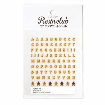 【クーポン配布中】レジンクラブ ミニチュア アルファベットクッキー(両面印刷) RC-MNT-005