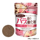 【ポイント20倍】Balife バライフ バラの根の強化剤 200g ×30袋セット