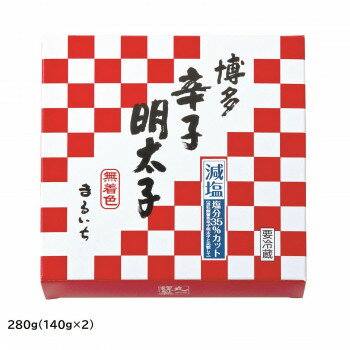 【ポイント20倍】まるいち 減塩辛子明太子(無着色) 樽(ギフト用) 280g(140g×2) Z6303