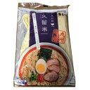 【ポイント20倍】まるいち 久留米ラーメン スープ付 1人前×40入 Z4245