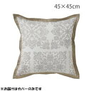 【ポイント20倍】川島織物セルコン フレームジオメトリ 背当クッションカバー 45×45cm LL1364 BE ベージュ