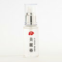 【ポイント20倍】美麗椿オイル 50ml TB-708