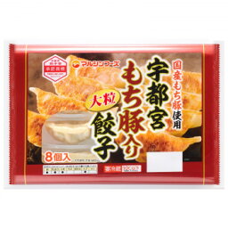 【クーポン配布中】マルシンフーズ 宇都宮もち豚入り大粒餃子 200g(25g×8個) 6セット