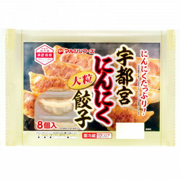 【クーポン配布中】マルシンフーズ 宇都宮にんにく大粒餃子 200g(25g×8個) 6セット