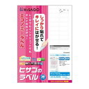 【クーポン配布中】ヒサゴ きれいにはがせるエコノミーラベル 80面 JANコード用 35×15mm 30シート入 ELH050S