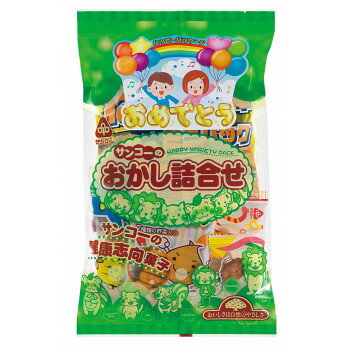 【ポイント20倍】サンコー お菓子詰合せ ハッピーパッケージ 15袋