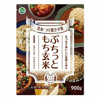 【スーパーSALEでP最大47倍】アルファー食品 ぷちっともち玄米(ヴィーガン) 900g 11223562 ×6袋 【スーパーSALEでP最大47倍】アルファー食品 ぷちっともち玄米(ヴィーガン) 900g 11223562 ×6袋