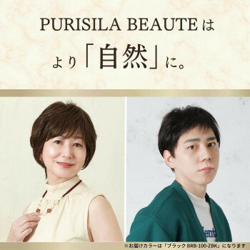 【ポイント20倍】プリシラ BEAUTE 総手植え六分ウィッグ レイヤーミックスショート 人毛ミックス ブラック BRB-100-ZBK