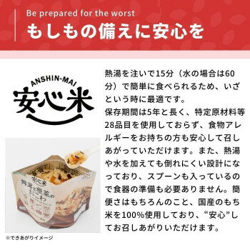 【スーパーSALEでポイント最大46倍】アルファー食品 安心米 舞茸と根菜のおこわ(玄米入り) 100g 50袋セット 11421663 2