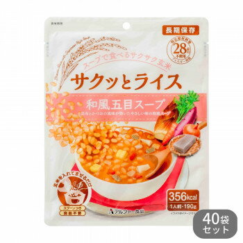 【クーポン配布中】11421680 アルファー食品 サクッとライス 和風五目スープ 190g 40袋セット