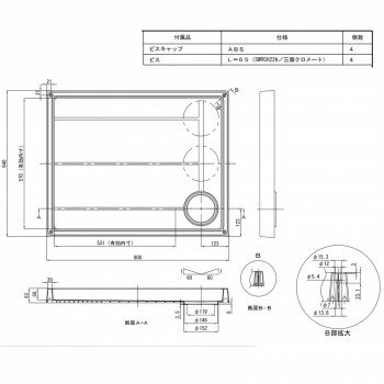 【クーポン配布中&マラソン対象】テクノテック 洗濯機用スタンダード防水パン TP800-RW1 アイボリーホワイト 2