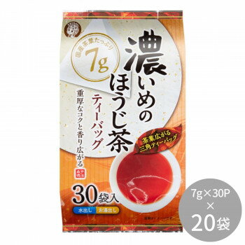 【クーポン配布中】宇治森徳 濃いめのほうじ茶ティーバッグ 210g(7g×30P) ×20袋