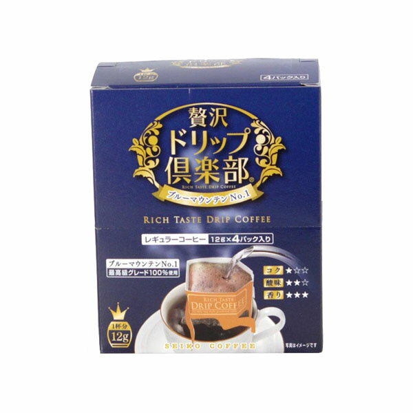 【クーポン配布中】2297　セイコー珈琲　贅沢ドリップ倶楽部ブルーマウンテンNo.1　4P×5セット